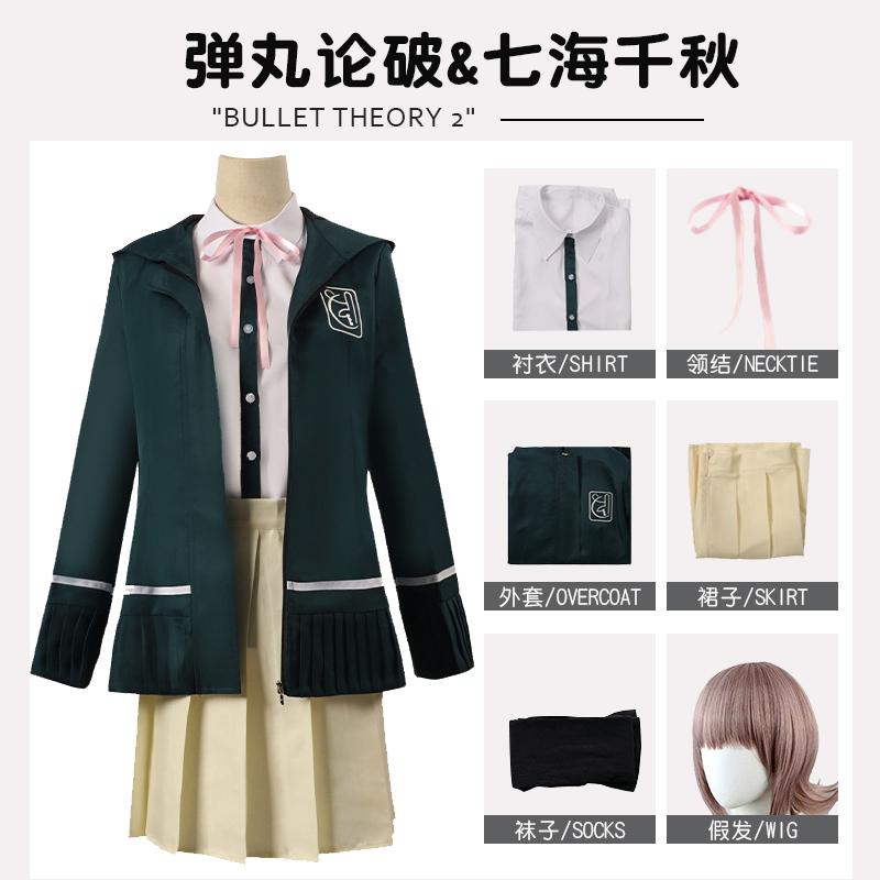 Nanami ChiaKi Cosplay Costume Anime Danganronpa