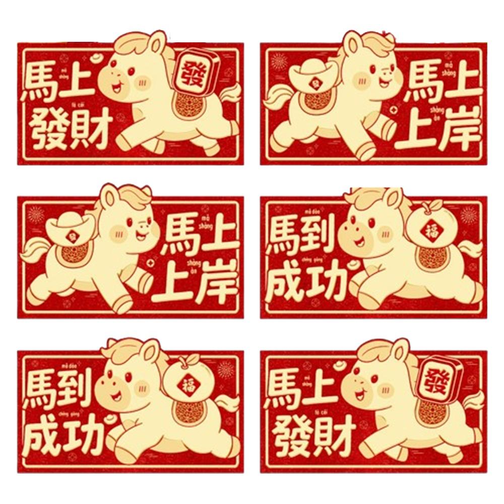 6pcs Chinese 2026 New Year Red Envelope Glitter Frosted Cartoon Lucky Money Pockets Traditional Blessing Money Bag