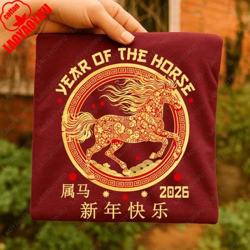 Anno del Cavallo 2026 T-shirt Unisex in Cotone Zodiaco Cinese Capodanno Lunare Clipart Top Stampati Creativi Lanterne Fiori Tee