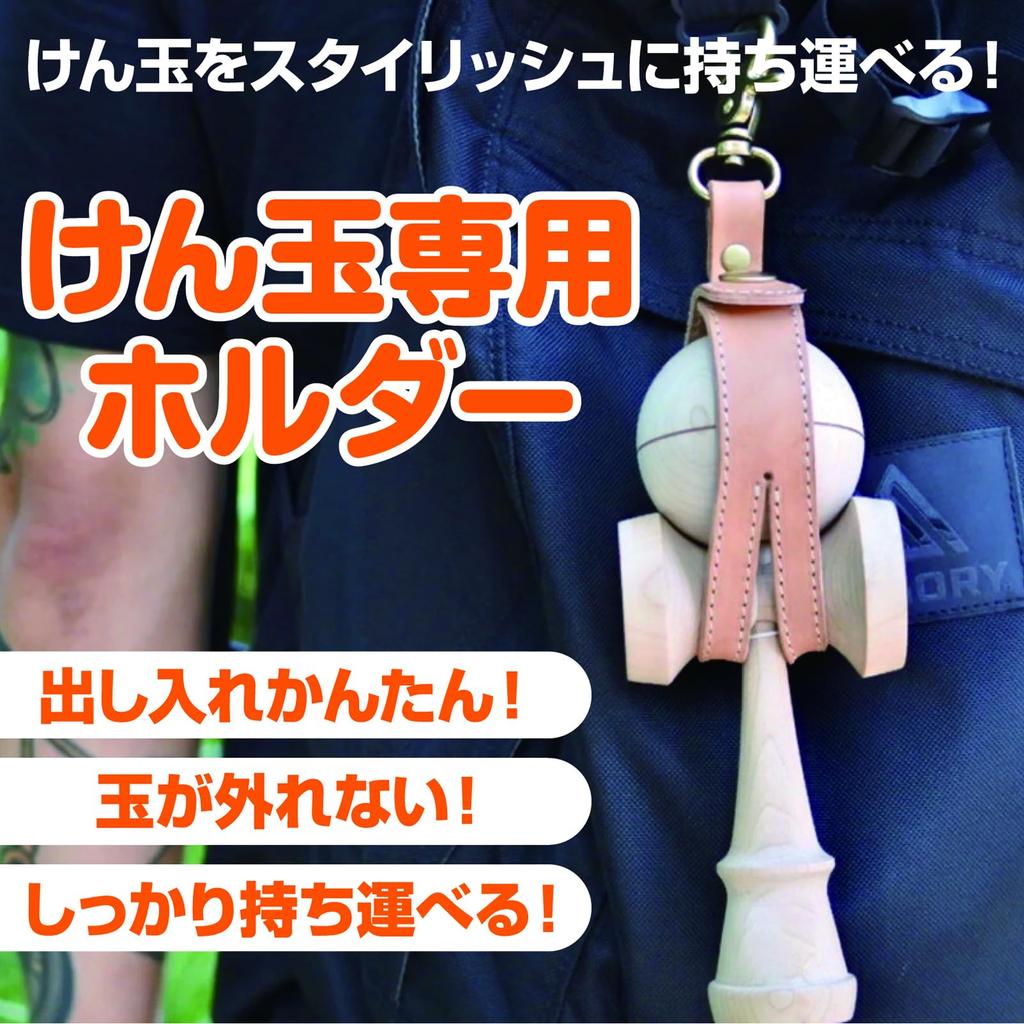 ZERONOWA Kendama Leather Kendama Accessory with for Portable Kendama Holder, Snap, (Camel)
