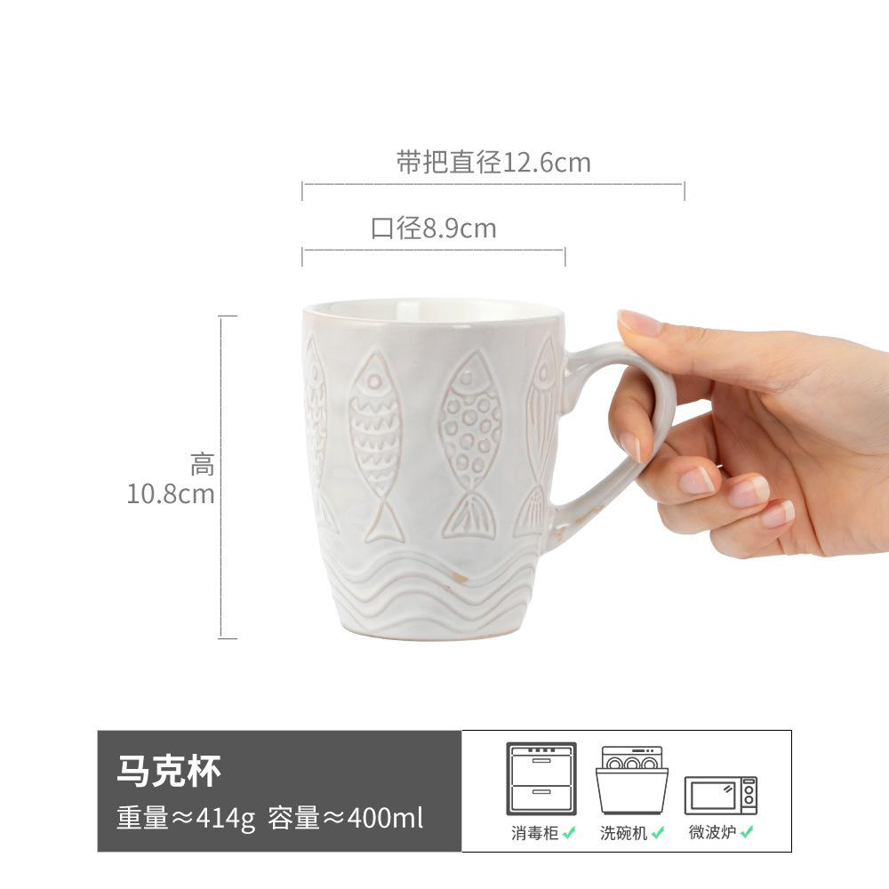 Ретро Чашка для воды Тисненая Чашка с маленькой рыбкой Бытовая Керамическая чашка Кружка Большая вместимость Чашка для кофе Чашка для чая 400ML