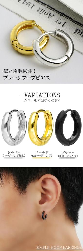 [Shinjuku Gin no Kura] Schlichte Creolen aus 925er Sterlingsilber, Einzelohr (Silber), Runden