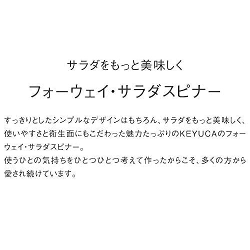 Keyuca Four-Way Salad Spinner II, Serves 3-4 People, Includes Removable Bowl and Colander, Large Vegetable Drainer, Made In Japan, Dishwasher Safe