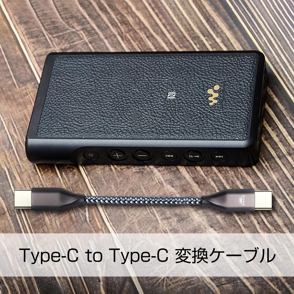 okcsc C2T Audio Cable, OTG Cable, Type-C (Male) to Type-C (Male) Decoder, Single Crystal Copper OCC Conductor, Improved Sound Quality, Approx. 12cm,