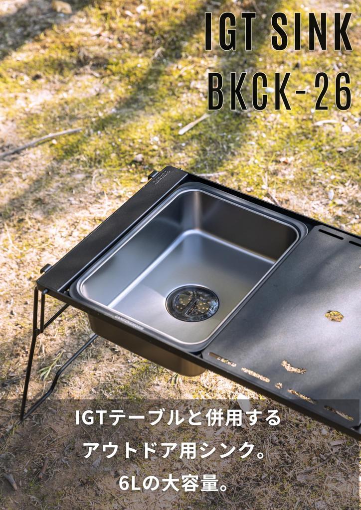 CAMPING MOON IGT Edelstahl Spülbecken, 1 Stück, Edelstahl 304, Schwarze Ausrüstung, BKCK-26