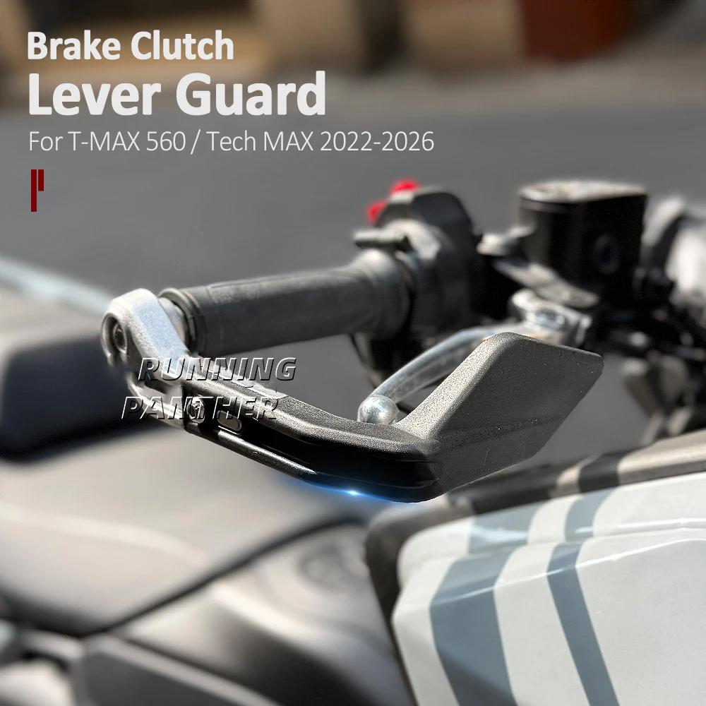 Motorcycle Accessories For YAMAHA TMAX 560 T-MAX 560 TMAX 560 Tech MAX 2022-2026 Brake Clutch Protection Lever Hand Protection