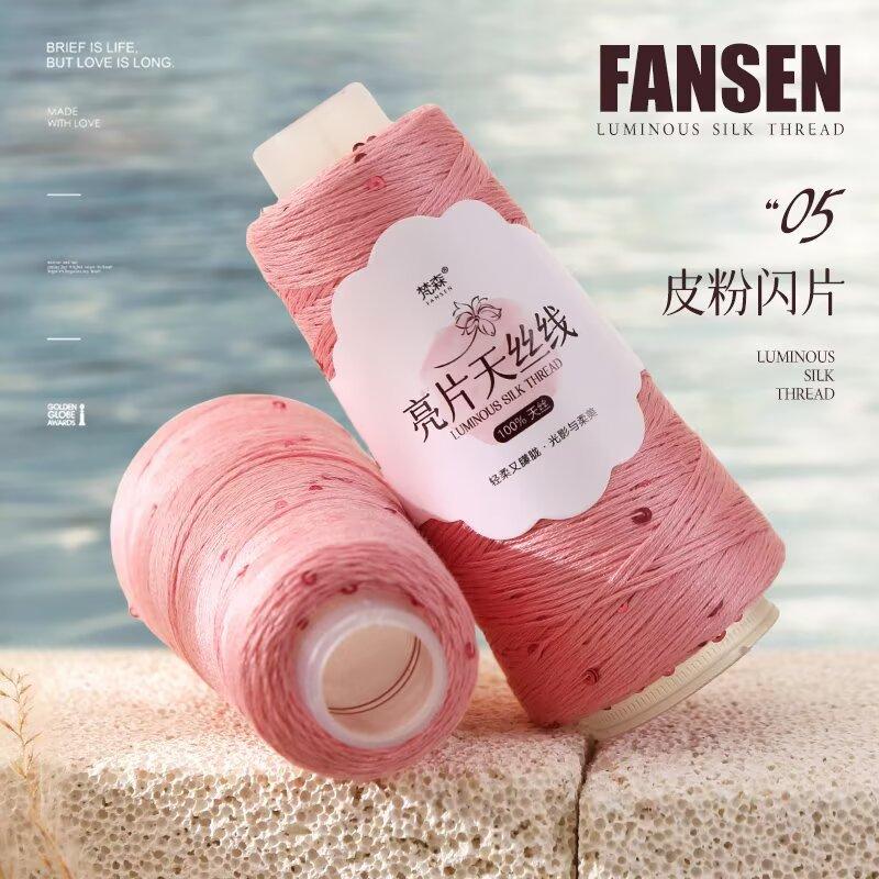 Sequined Thread Colorful Magic Bright Yarn DIY Knitting Hand-woven Sweater Fine Wool Summer Lace Cotton Thread Wiring