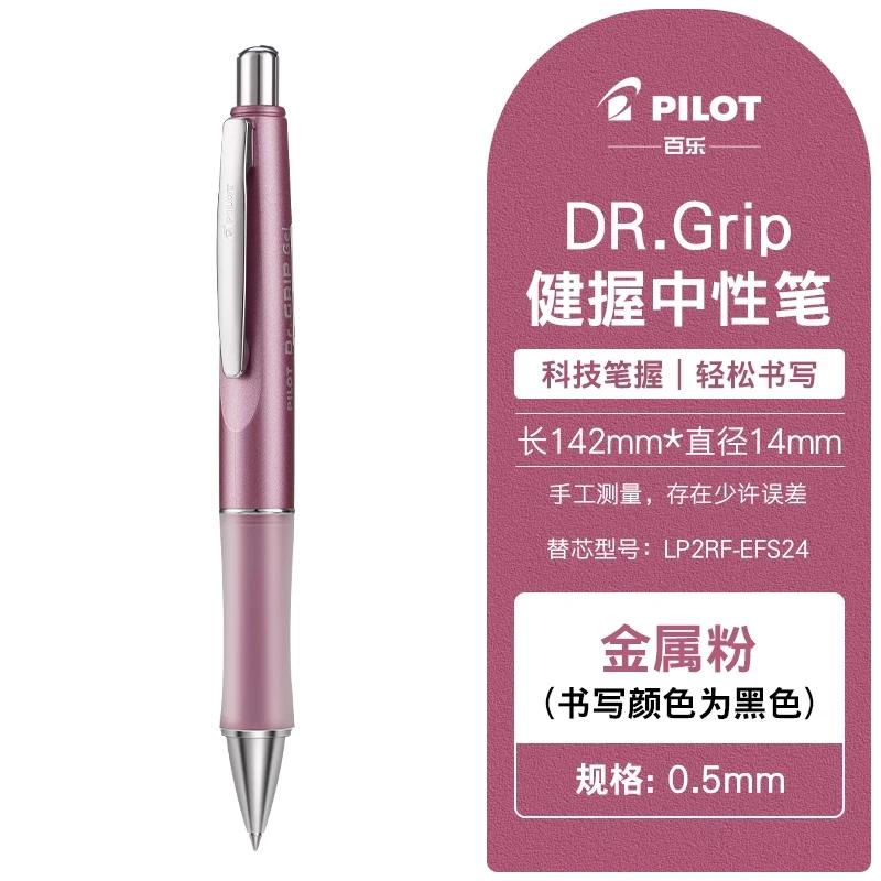 1 Stück Pilot Dr. Griff Niedriger Schwerpunkt Weicher Griff Gelstift 0,5 mm Schwarze Stifte Japan Schreibwaren