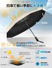 Reinforced Reverse Folding Umbrella with Automatic Reverse Sun Heat UV Rain or Perfect for Rainy Typhoon Heavy Rain Storage Pouch and Extra-Large,