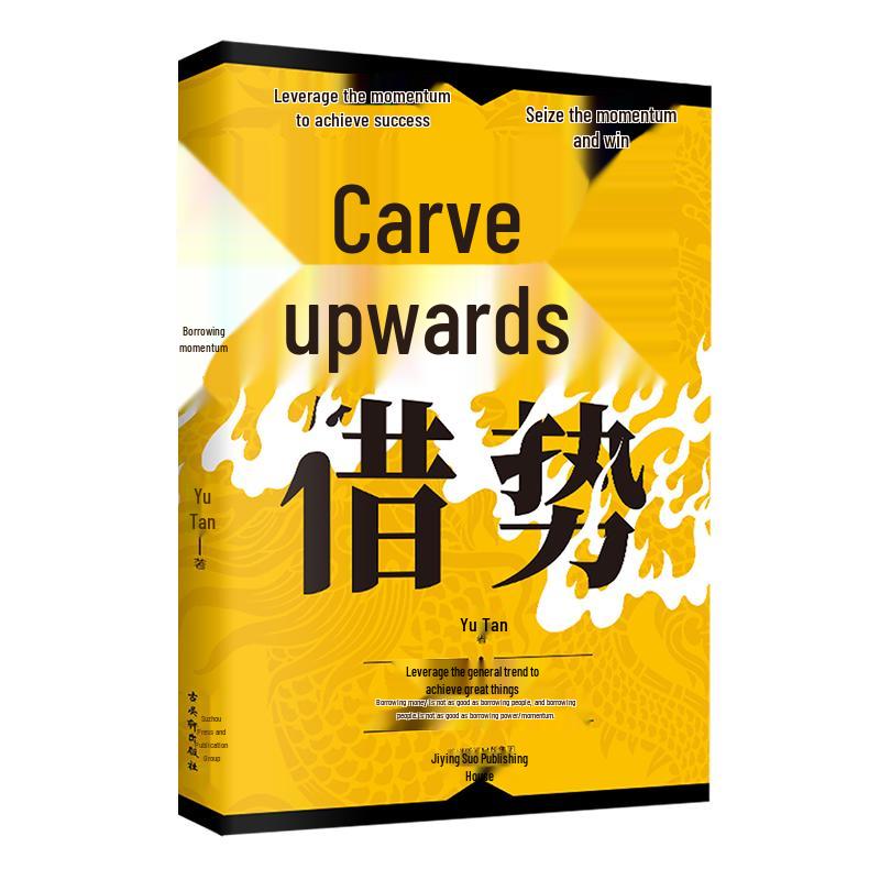 Strategic Leverage & Social Acumen