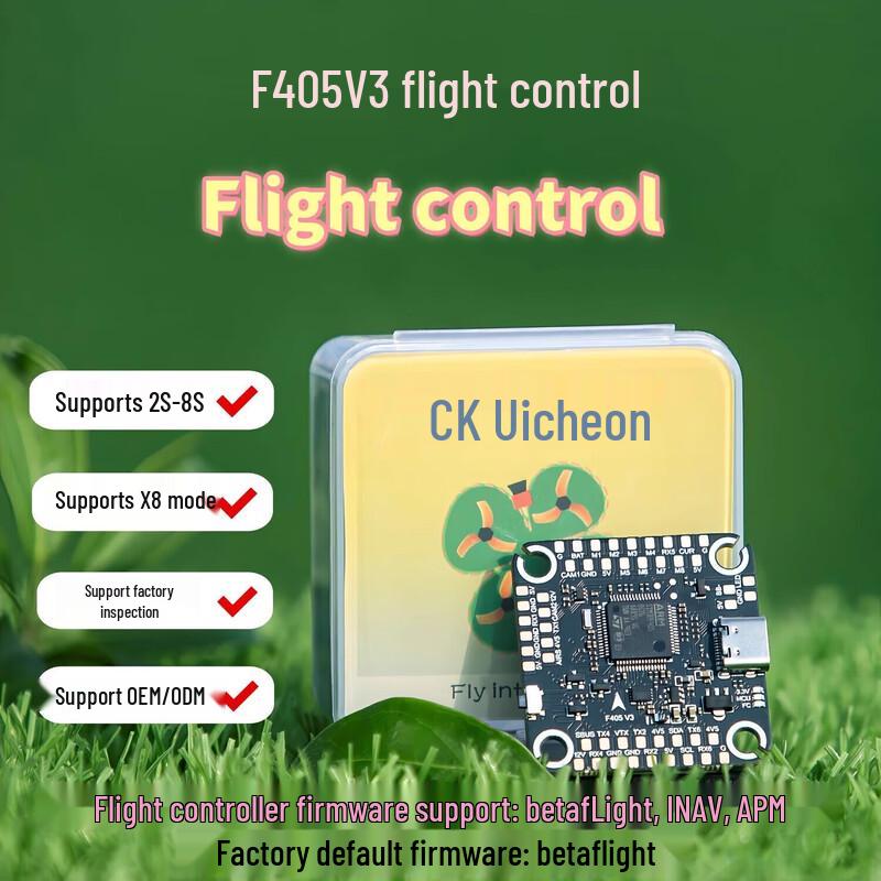 

Qishao Weichuan FPV F405 V3 Flight Controller & 65A ESC Stack