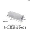 Bell Orchid Cylindrical Candle Silicone Mold DIY Gypsum Aromatherapy Plaster Resin Candle Mold for Candle Making