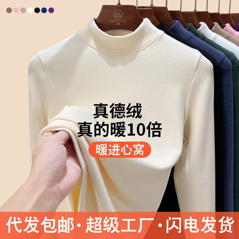 Medium-necked German velvet bottoming shirt for women's heating and warmth long-sleeved autumn and winter new double-sided velvet inner top for women
