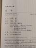 [USED] Ioka Shun Collection 4-volume set