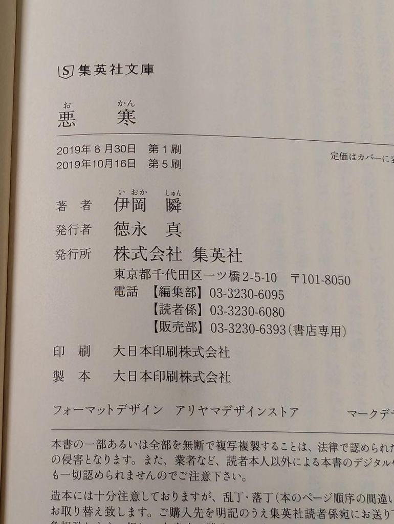 [USED] Ioka Shun Collection 4-volume set