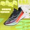 Chitu 8pro Year of the Snake Limited Running Shoes Men's Mesh Breathable Sneakers Wear-resistant Shock-absorbing Youth Running Shoes Sneakers