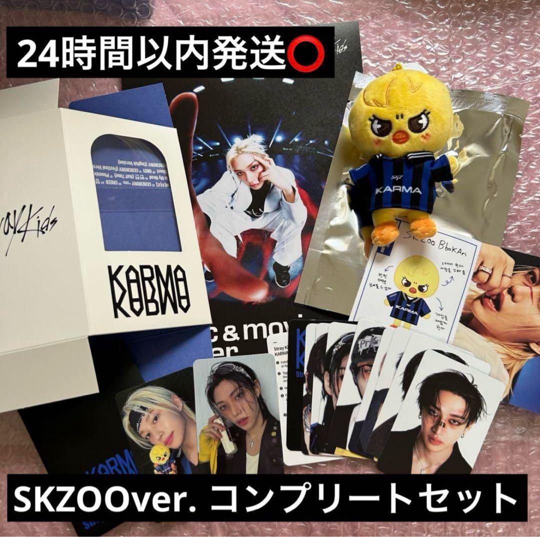 

[USED] straykids KARMA SKZOO Pogari Felix Comp