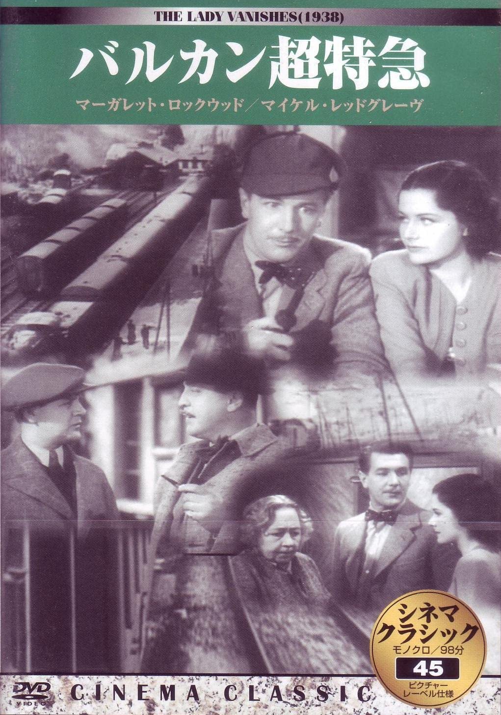 

DVD - Cinema Classic Balkan Super Express KKZ045 Japan Movies & DVD Used