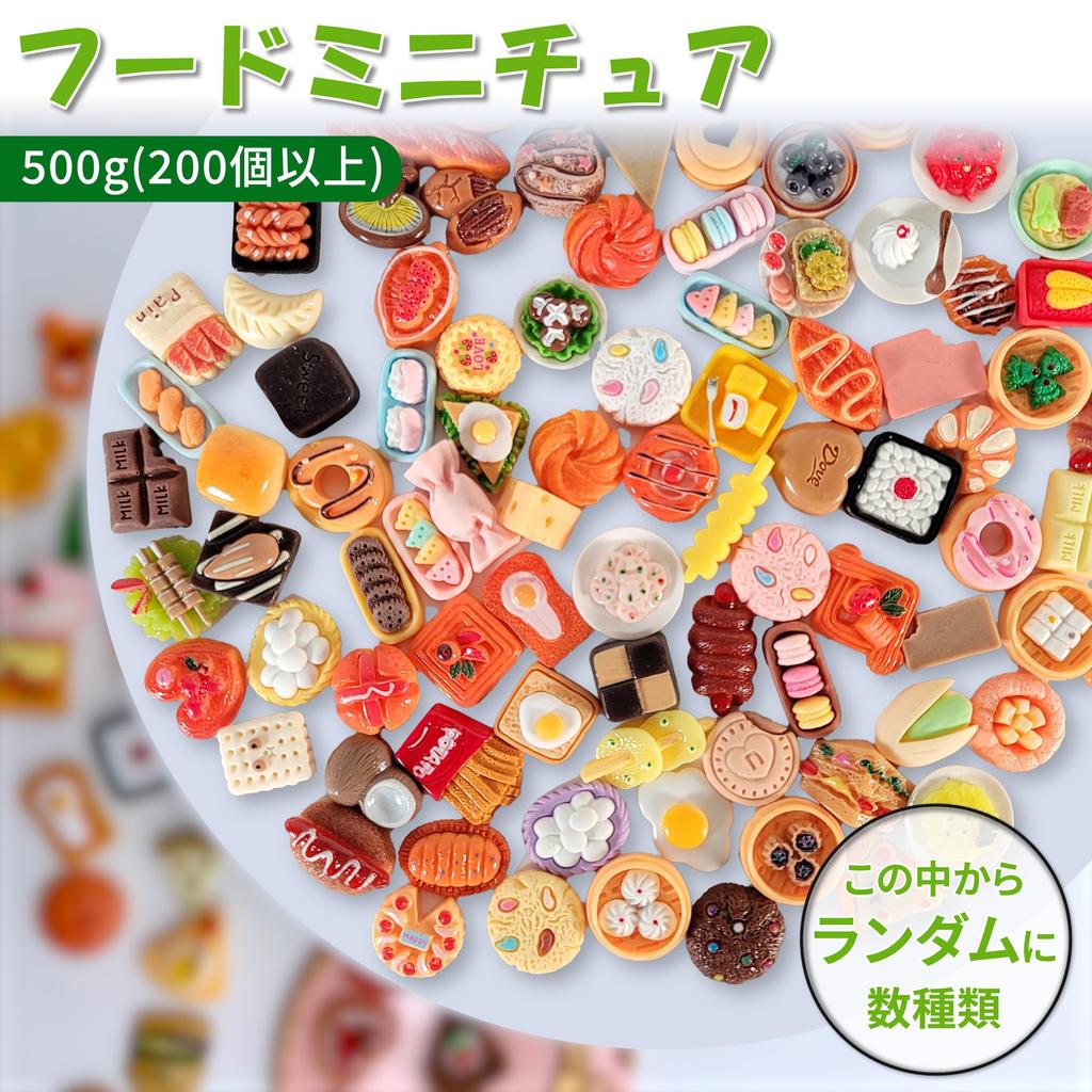 Lezalic Food Miniature Heaped Set Dollhouse Cooking Set Meal Sweets Parts Accessories DIY Doll Pieces or (500g (200 More))