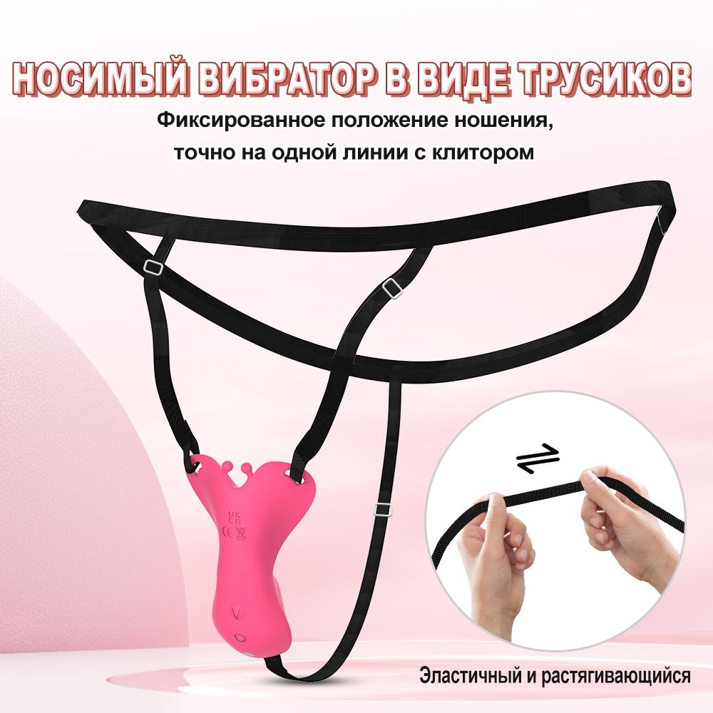 Vibrator Adult Sex Toys Female APP Control Penis Ring Clitoral Stimulator Butterfly Wearable Panty Vibrators for Women Couple