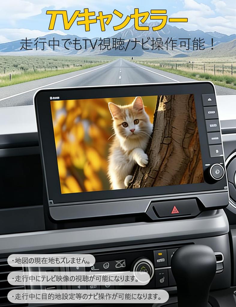Honda JF5 JF6 TV Canceller Stepwgn RP Series TV Kit TV Kit Odyssey Stepwgn TV Harness Kit Navi Canceller TV Viewing Navigation Operation Interior