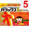 Teikoku Pharma Care Harix 55 EX Warm Sensation A 25 sheets Patches (Warming) Paste Indications: Lower back pain, stiff shoulders, joint pain, muscle p