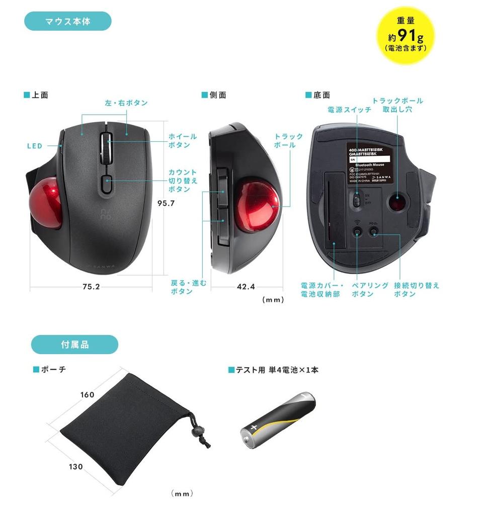 Sanwa Direct Bluetooth Trackball Mouse, Compact, Quiet, Compatible with MacWindowsAndroidiPad OS, 5 Buttons (Includes BackForward Buttons), Black,