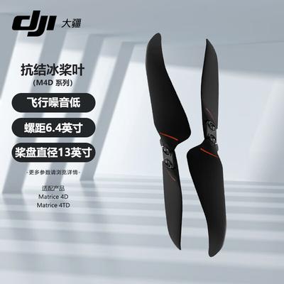 DJI Matrice 4D/4TD Industrial Silent Anti-icing Propeller Pair (CN Version)