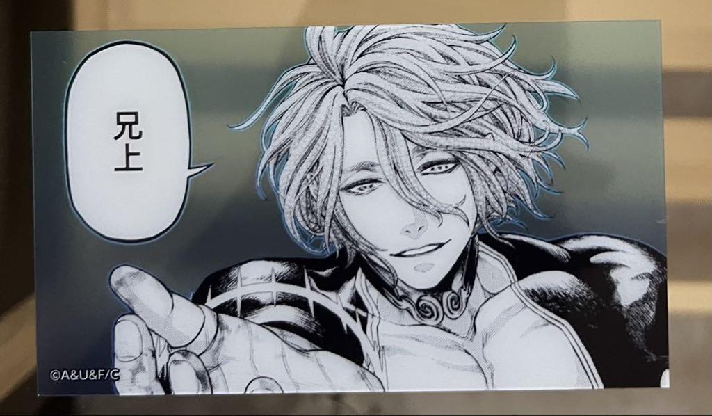 [USED] Record of Ragnarok Hades Beelzebub Poseidon Bromide Bonus Postcard