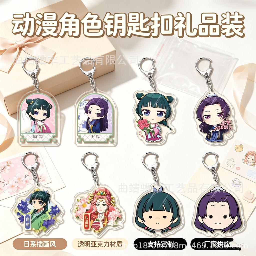 The Apothecary Diaries Anime Acrylic Keychain, Maomao Jinshi Gyokuyou Takashun Bag Pendant Gift