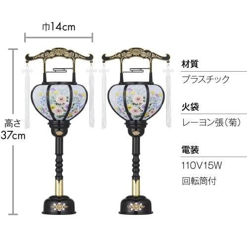 Pair of Rotating Bon Lanterns from Buddhist Altar Shop Takita Shoten, Size 1 "Heian" (6611) Height 37cm X Width 14cm Standing Lanterns with Certif