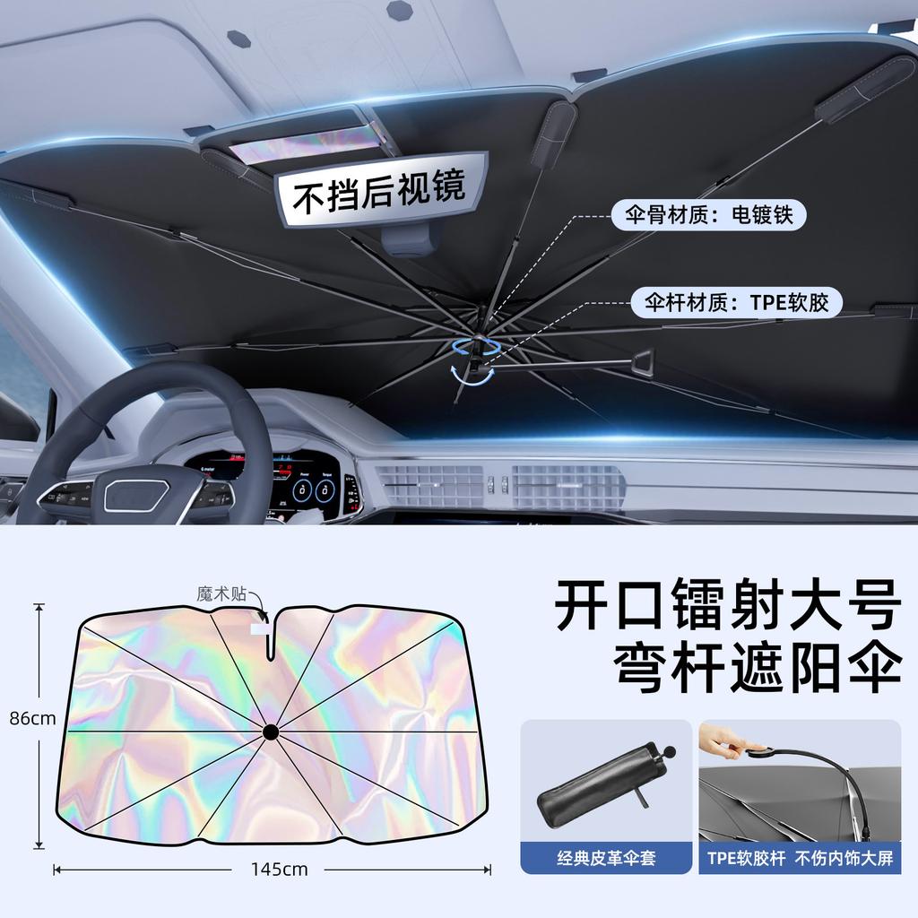 Bendable car sunshade, front windshield sunscreen, cooling sunshade, summer product, car front windshield sunshade