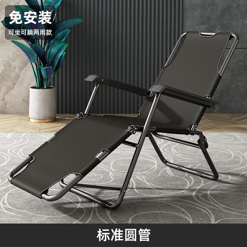 Folding Lounge Chair, Multi-Position Chair for Sitting and Lying Down,Summer Sleeping Chair, Office Nap Bed,Comfortable Backrest