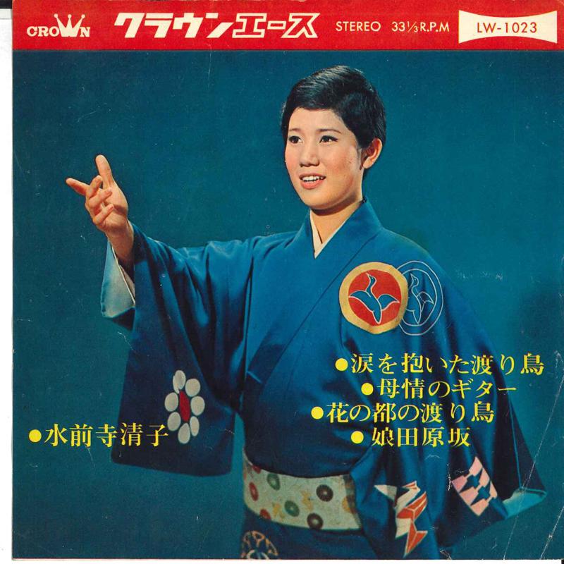 

7inch Record KIYOKO SUISENJI - Namidawodaitawataridori/Haha jou no LW1023 CROWN 1965 Japan Japanese Enka/Traditional Used