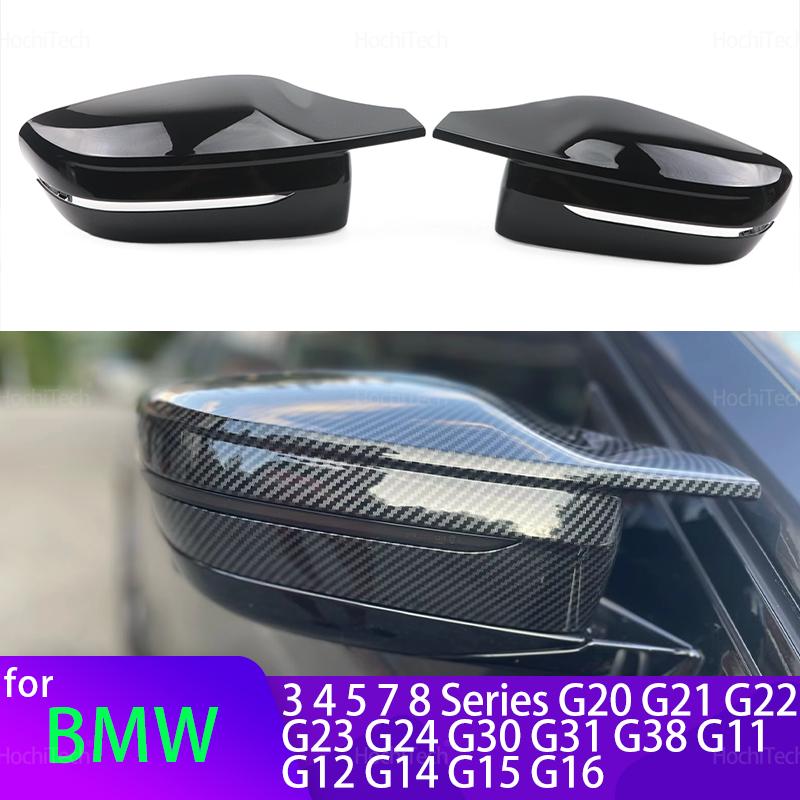 For BMW 3 4 5 7 8 Series G20 G21 G30 G38 G22 G23 G11 G12 G15 G16 Carbon Fiber Glossy Black Replacement Side Mirror Covers Cap