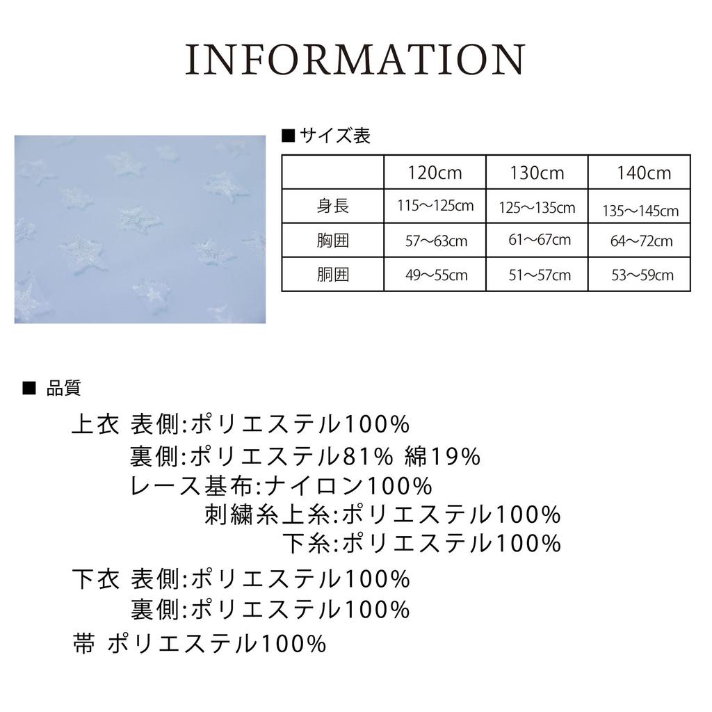 Yukata Girls Separate 3 Piece Set Yukata Dress Clothes Kids Yumekawa Easy Dressing [NISHIORI] Dwuczęściowy dziecięcy (D-3, 130cm)