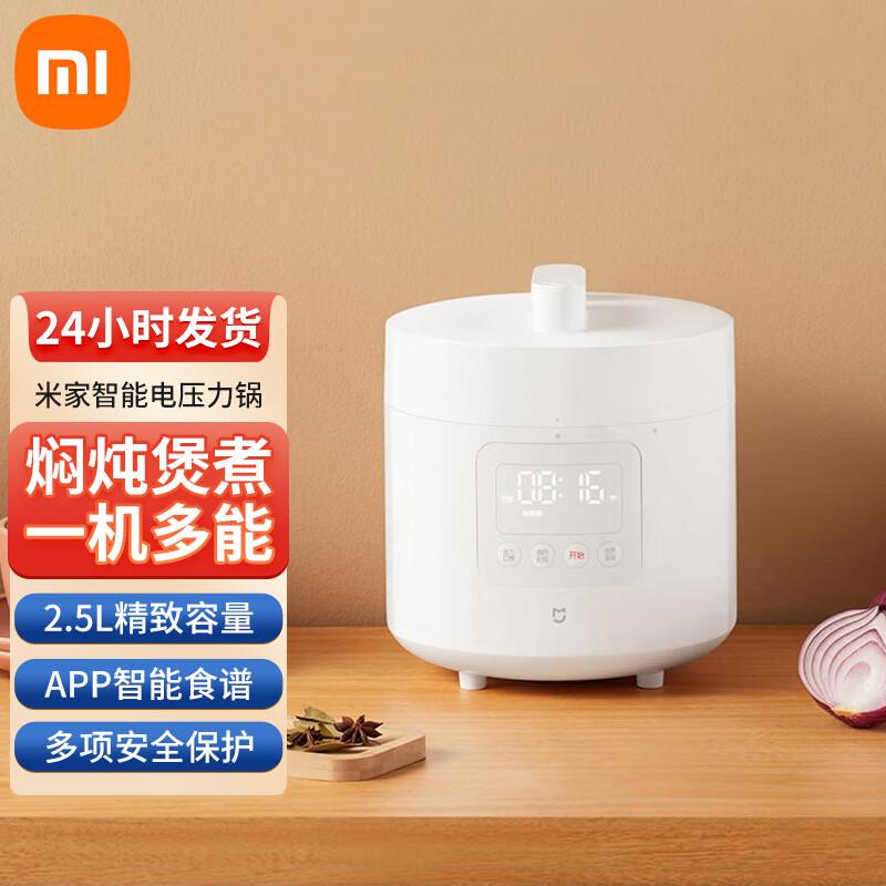 Xiaomi Smart Electric Pressure Cooker 2.5L CN plug (adapter included)