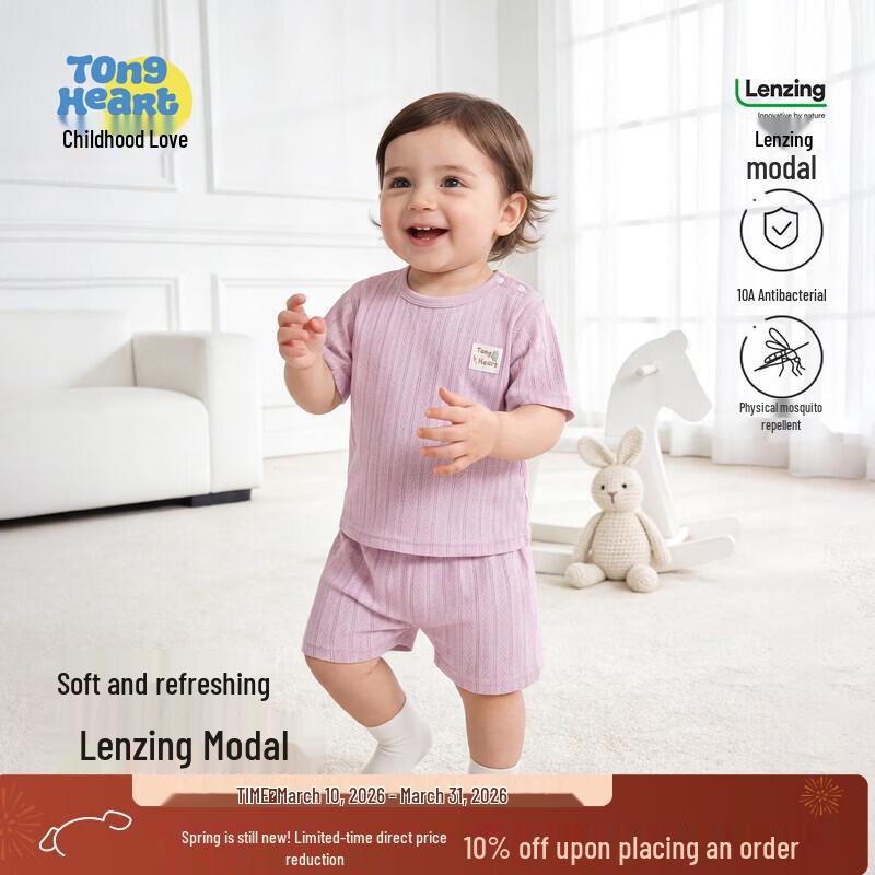 Tonglian Chuxin Lenzing Modal Baby Summer Two-Piece Set 73