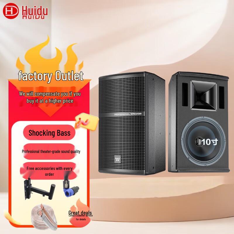 Huidu Professional Audio Speakers for Conference & Stage (CN version)