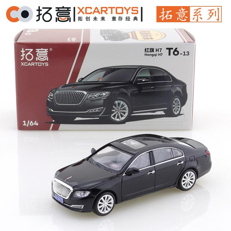 XCarToys 1/64 Hongqi H7 and H9 and E-HS9 and H5 and HQ9 Car Alloy Motor Vehicle Diecast Metal Model Kids Xmas Gift Toys for Boys