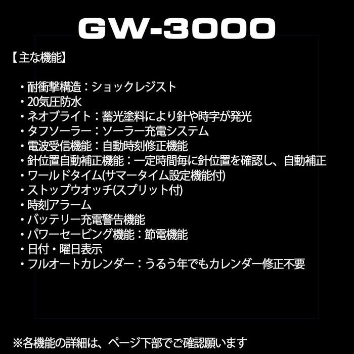 [Casio] G-Shock Gravity Master Radio Solar GW-3000B-1AJF Men's Watch - Black