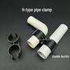 Dual-Use H-Type PVC Double Pipe Clamp with Butterfly Clip for Side-by-Side Mounting