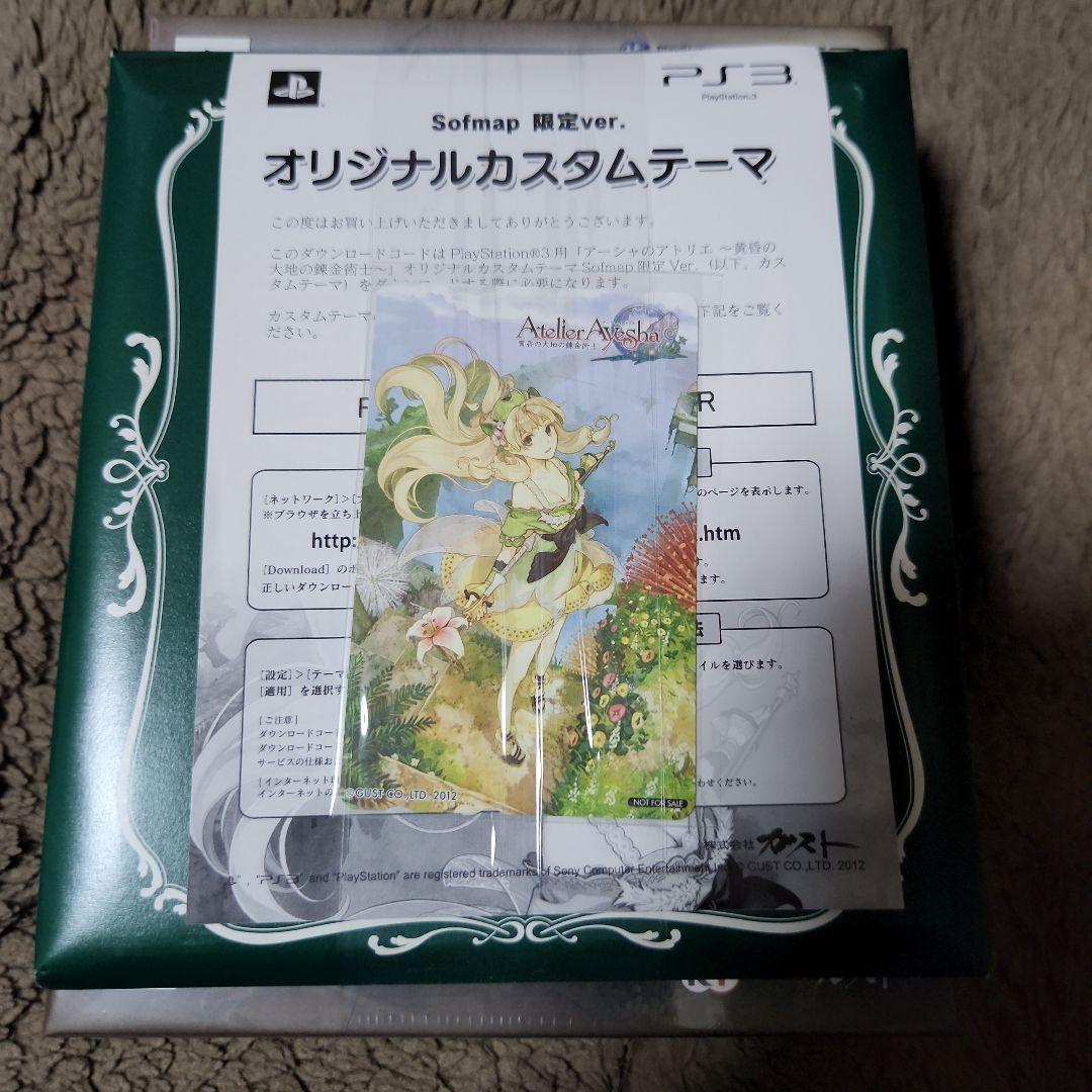 

[Б/У] Atelier Ayesha: Alchemists of the Dusk Premium Box Бонус от Sofmap