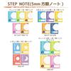 Sakura Crepas Study Book Yusuke Yonezu Design 5mm Grid 5 Book Pack N Step 5H-5PC