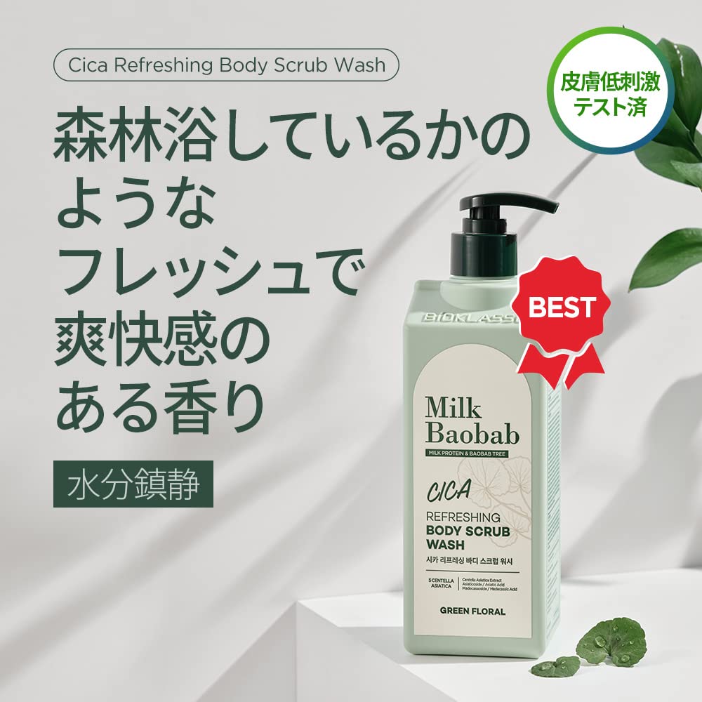 Milk Baobab [Official] Cica Refresh Line 500ml (Cica Refresh Body Scrub Wash 500ml)