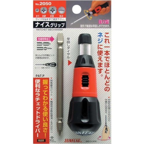 SUNFRAG Nice Grip Ratchet No. 2050