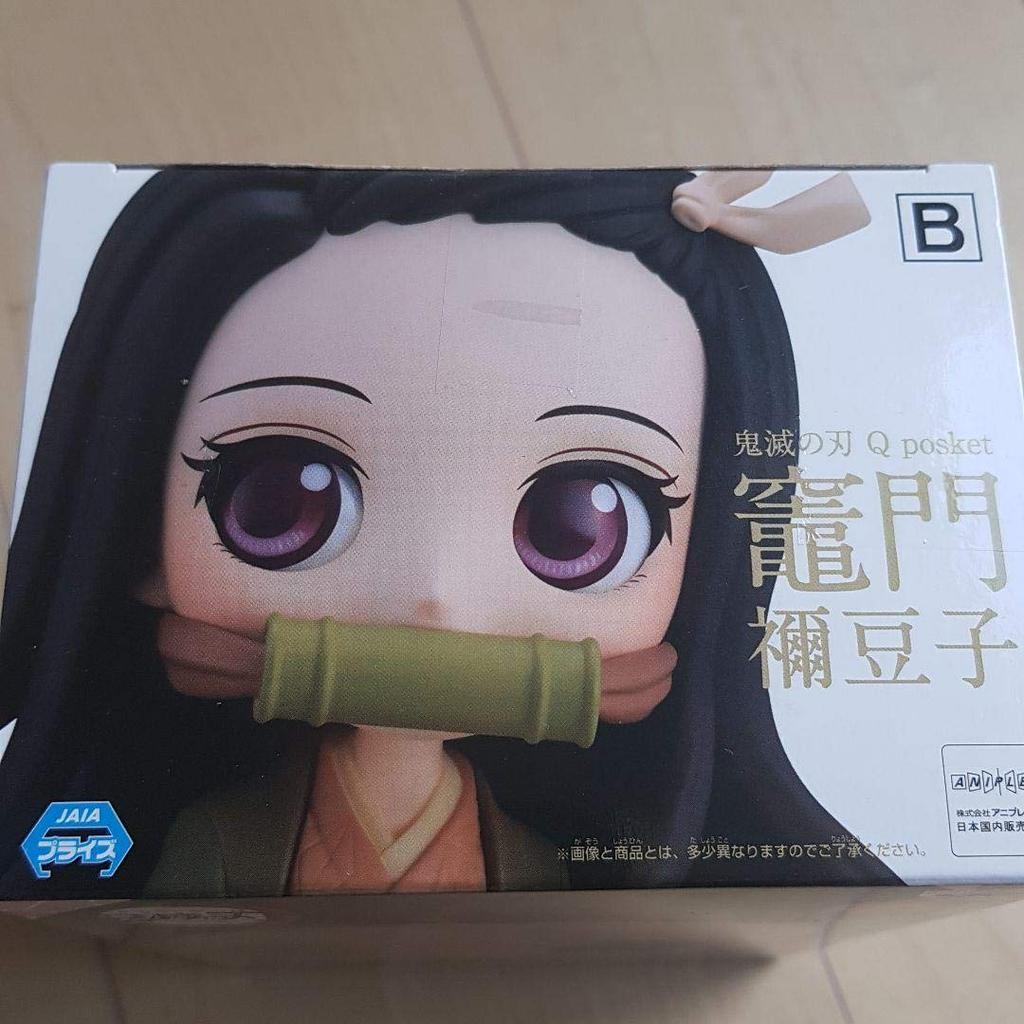 Dämonen Jäger: Kimetsu no Yaiba Q posket Nezuko Kam