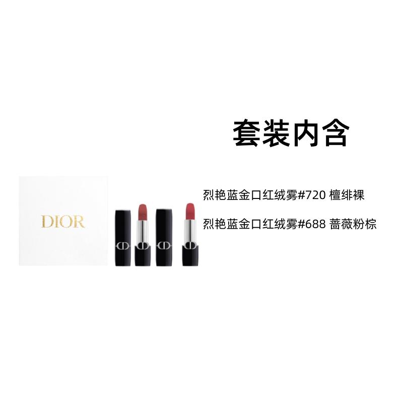 Dior Lipstick 688 Rose Pink Brown Velvet Mist 3.4g+720 Tan Fei Naked Velvet Mist 3.4g No Gift Bag