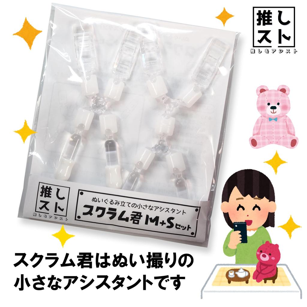 Oshi Story Plush Toy Stand Scrum-kun (M) (S) Set, Plush Photo, Made In Japan