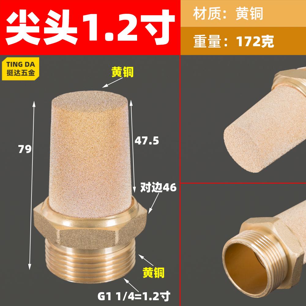 1/2" 3/4" 1" 1-1/4" 1-1/2" 2" BSPP Male Flat / Tall Air Pneumatic Muffler Brass Pipe Fitting Use In Air Compressor